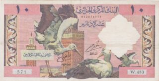 1964 - 10 Dinari - La Cicogna, la Moschea e l'Arte del Nodo