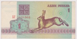 1992 - 1 Rublo - La Natura delle Foreste Bielorusse