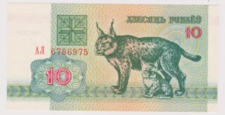 1992 - 10 Rubley - La Lince e il suo Cucciolo