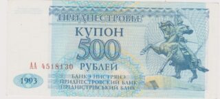 1993 - 500 Rubley - L'Eredità del Generalissimo