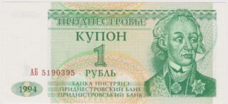 1994 - 1 Rublo - Il Ritorno all'Unità