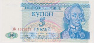 1994 - 5 Rubley - Il Generale in Blu