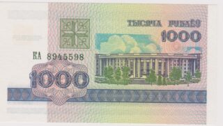 1998 - 1000 Rubley - Il Tempio della Scienza