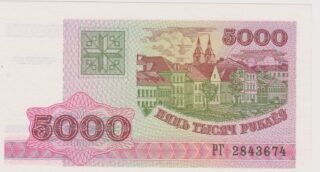 1998 - 5000 Rubley - Il Cuore Sportivo e Civile di Minsk