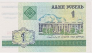 2000 - 1 Rublo - La Scienza in Miniatura