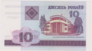 2000 - 10 Rubley - Il Tempio del Sapere di Minsk