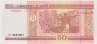 2000 - 50 Rubley - Il Bastione della Memoria a Brest