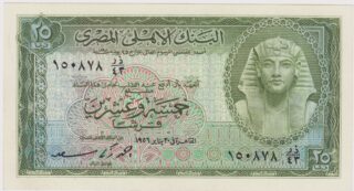 1956 - 25 Piastres - Il Tesoro Reale e la Devozione di Alessandria