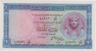 1960 - 1 Pound - Il Faraone e l'Isola Sacra