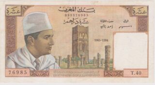 1965 - 10 Dirhams - La Memoria del Re e il Vigore della Terra