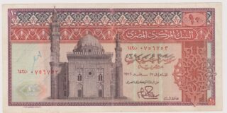 1972 - 10 Pounds - Il Partenone dell'Islam e il Faraone