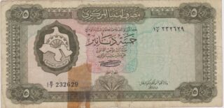 1972 - 5 Dinari - L'Unione Araba e il Baluardo di Tripoli