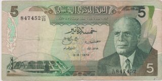 1972 - 5 Dinari - Il Potere del Leader e l'Arena di El Djem