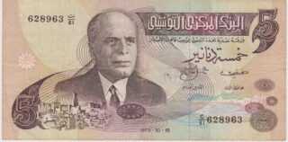 1973 - 5 Dinari - La Consolidazione della Repubblica