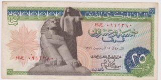 1976 - 25 Piastres - L'Enigma e la Repubblica