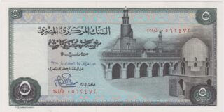 1978 - 5 Pounds - La Spirale e il Grande Tempio