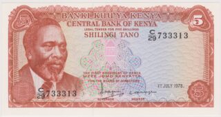 1978 - 5 Shillings - L'Eredità del Padre della Patria