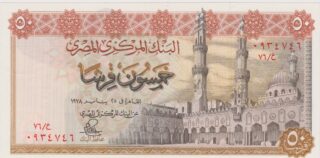 1978 - 50 Piastres - La Sapienza di Al-Azhar e Ramses II