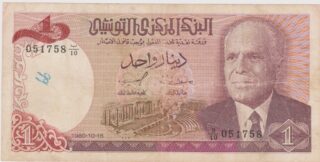 1980 - 1 Dinaro - Dalle Arene di Roma alle Scogliere del Cap Bon