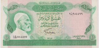 1980 - 10 Dinari - Il Martire e la Sentinella del Fezzan