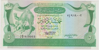 1980 - 5 Dinari - La Resistenza di Al-Hani e la Vita del Deserto