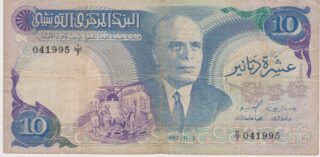 1983 - 10 Dinari - La Culla della Moneta: La Banca Centrale