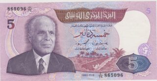 1983 - 5 Dinari - L'Energia Idroelettrica e lo Sviluppo