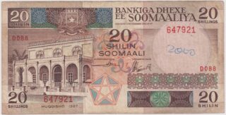 1987 - 20 Shilin - Il Cuore Finanziario e la Mandria