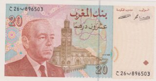 1996 - 20 Dirhams - Il Monumento sull'Oceano e l'Arte del Marmo