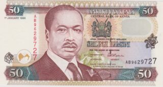 1996 - 50 Shillings - Il Cammino del Commercio