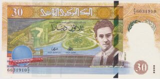 1997 - 30 Dinari - Il Canto di Chebbi e l'Irrigazione delle Terre