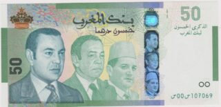 2009 - 50 Dirhams - La Trilogia dei Re e il Cuore della Finanza