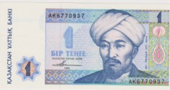1993 - 1 Tenge - Kazakistan