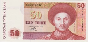 1993 - 50 Tenge - Kazakistan