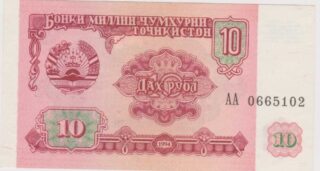 1994 - 10 Rubli - Tajikistan