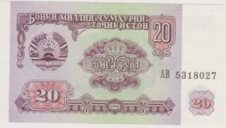 1994 - 20 Rubli - Tajikistan