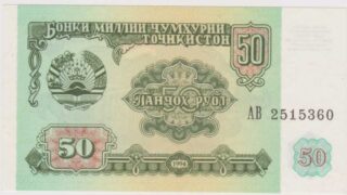 1994 - 50 Rubli - Tajikistan
