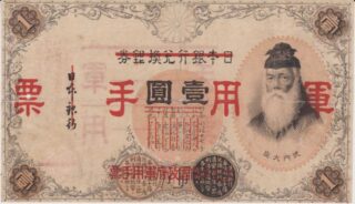 1889 - 1 Silver Yen - Japan