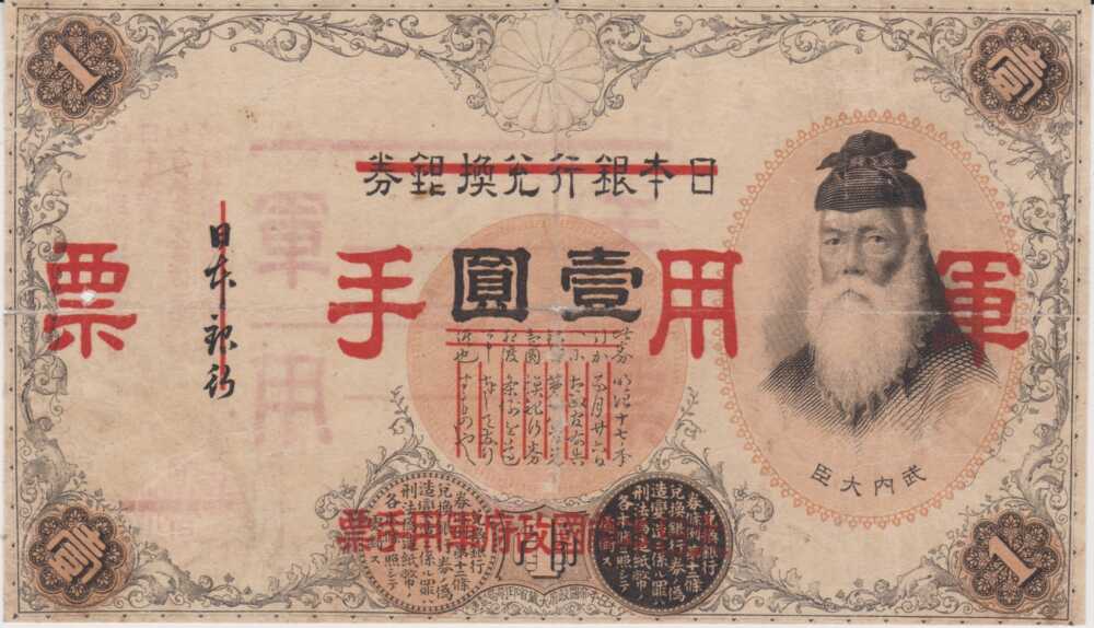 1889 - 1 Silver Yen - Japan