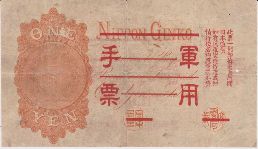1889 - 1 Silver Yen - Japan - immagine 2