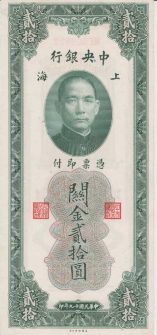 1930 - 20 Customs Gold Units - China
