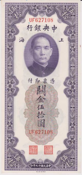 1930 - 50 Customs Gold Units - China