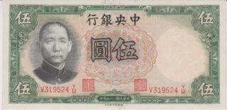 1936 - 5 Yuan - China