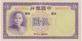 1937 - 5 Yuan - China