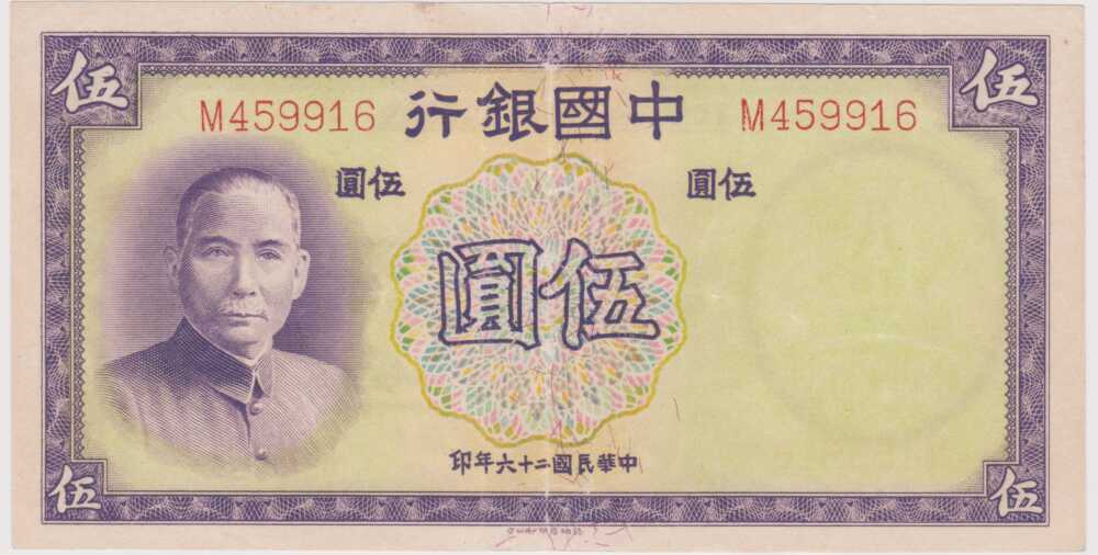 1937 - 5 Yuan - China