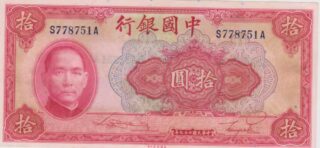 1940 - 10 Yuan - China