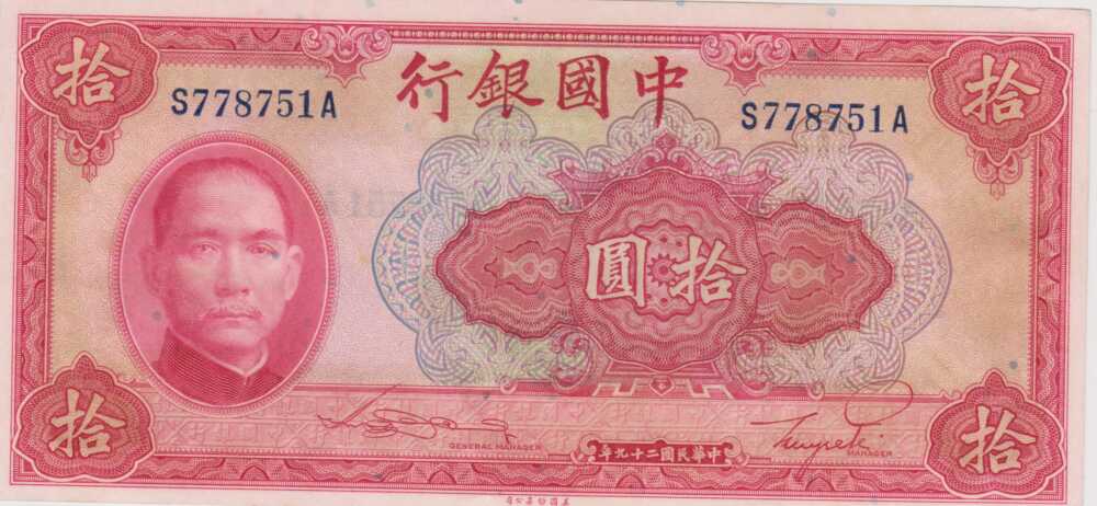 1940 - 10 Yuan - China