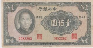 1941 - 100 Yuan - China
