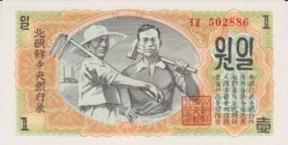 1947 - 1 Won - Corea del Nord