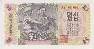 1947 - 10 Won - Corea del Nord